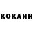 Кокаин VHQ Toffie Cloud