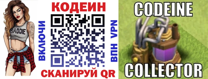продажа наркотиков Чусовой Codein напиток Lean (лин)