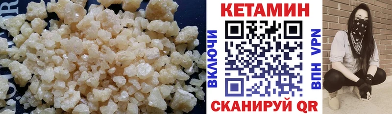 Кетамин VHQ  цены наркотик  Чусовой 