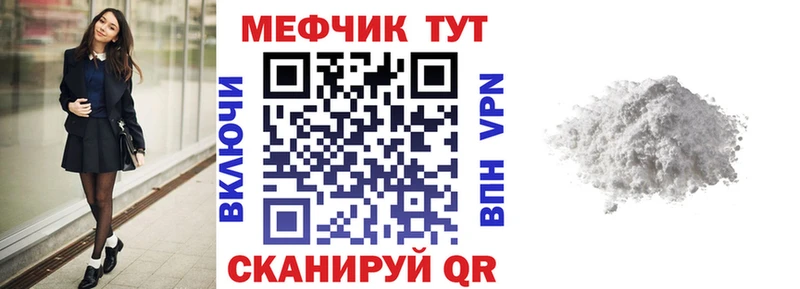 Меф 4 MMC  Чусовой 